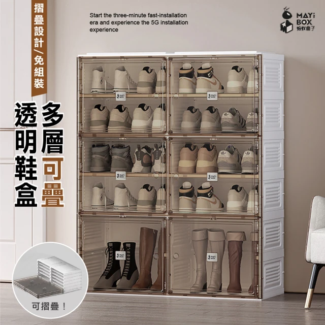 Ashley House 90X80CM-拆箱即用一體成形磁力吸門移動式鞋櫃2排6層11格6門款/鞋盒(輕鬆折疊/螞蟻盒子)