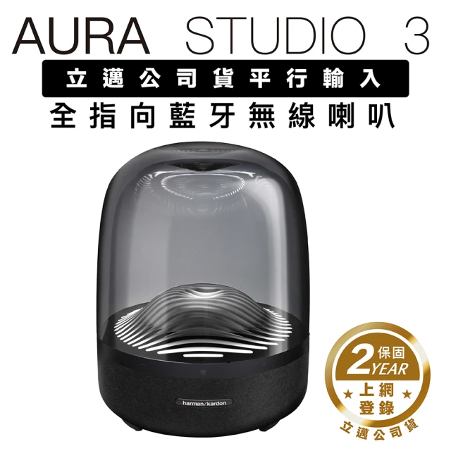 Harman Kardon 全指向喇叭 AURA STUDIO 3 水母喇叭(上網登錄保固兩年)