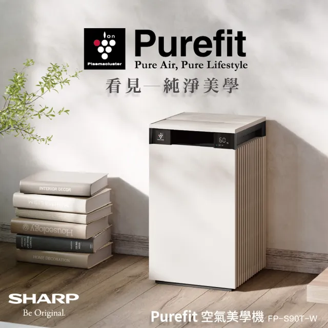 【SHARP 夏普】27坪Purefit PCI自動除菌  空氣清淨機 奶油白(FP-S90T-W)