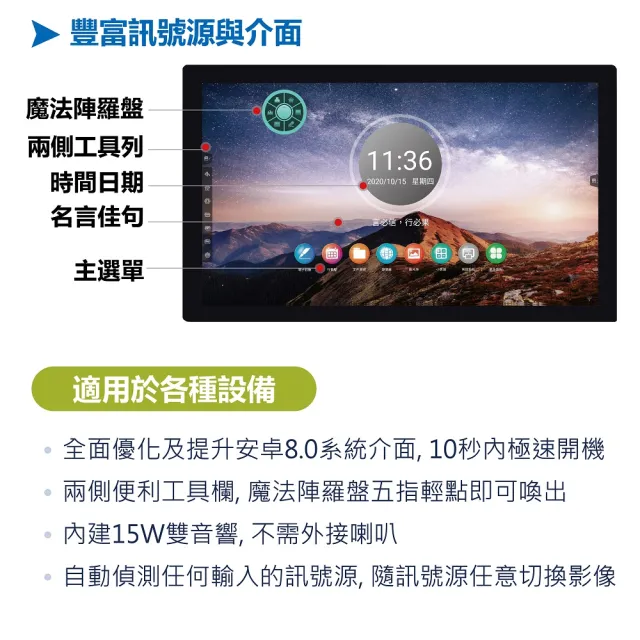 【PERSONA 鴻興】75吋全平面電容式觸控顯示器 安卓8(KTA-PCAP)