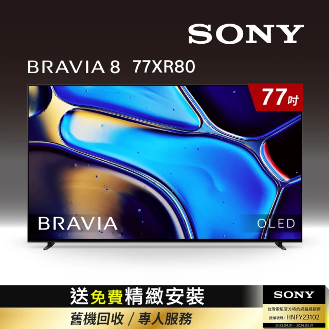 SONY 索尼 BRAVIA 50型 4K HDR LED 