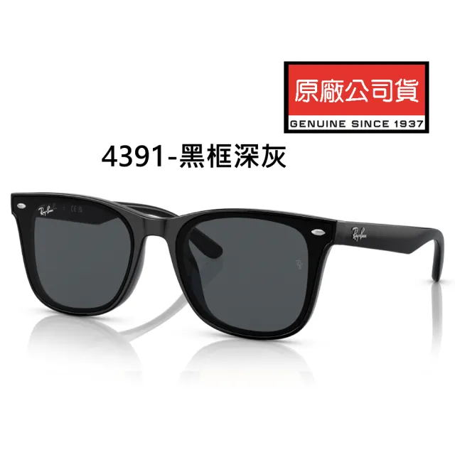 【RayBan 雷朋】亞洲版 時尚太陽眼鏡 RB4401D.RB4392D.RB4391D.RB4387F.RB4333D.RB4423D 多款任選 公司貨