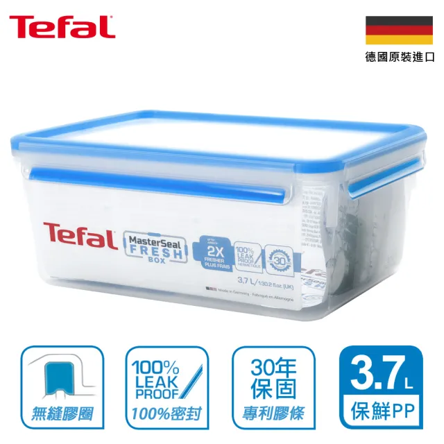 【Tefal 特福】無縫膠圈防漏PP保鮮盒 3.7L(30年保固)