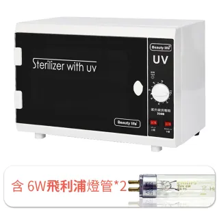 Beauty life雙燈管殺菌箱 110V 美容消毒箱 紫外線消毒箱 紫外線消毒櫃(採用飛利浦燈管)