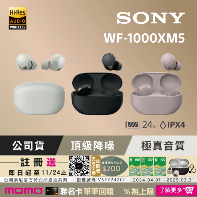 sony 無線耳機