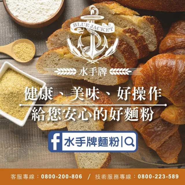 【聯華製粉】DIY烘焙趣享樂組(鬆餅粉1kgX4包)