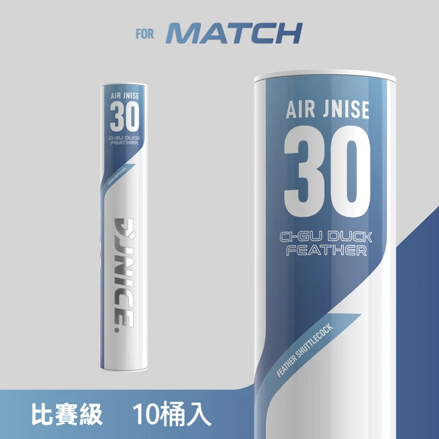 JNICE 久奈司 實用級羽毛球/羽球10桶(AJ-20)好