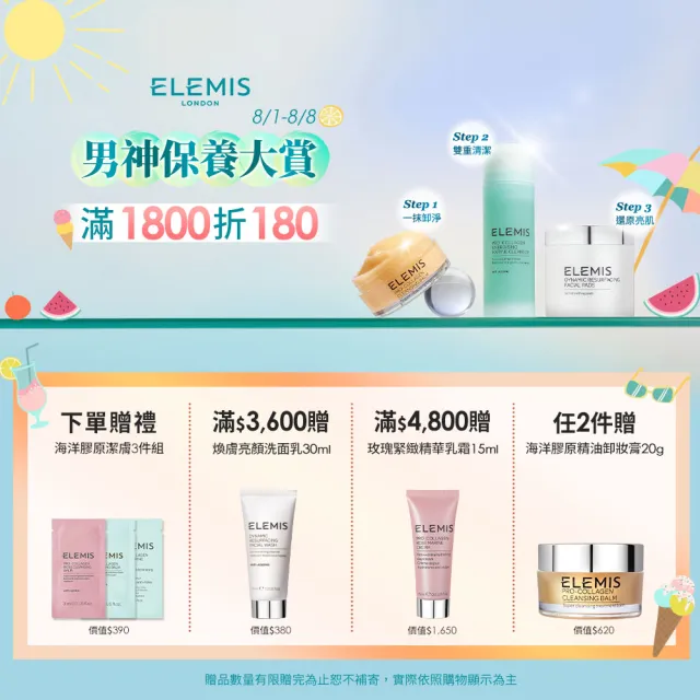 【ELEMIS 愛莉美】新客必收明星卸妝組(卸妝膏大馬士玫瑰版20G+精油卸妝膏20G x2★旅行組/清潔★)