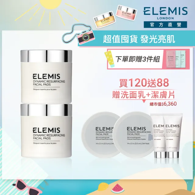 【ELEMIS 愛莉美】煥膚亮顏潔膚片囤貨組(精華潔膚片60pk x2 送煥膚洗面乳30ml x2+潔膚片14pk x2)