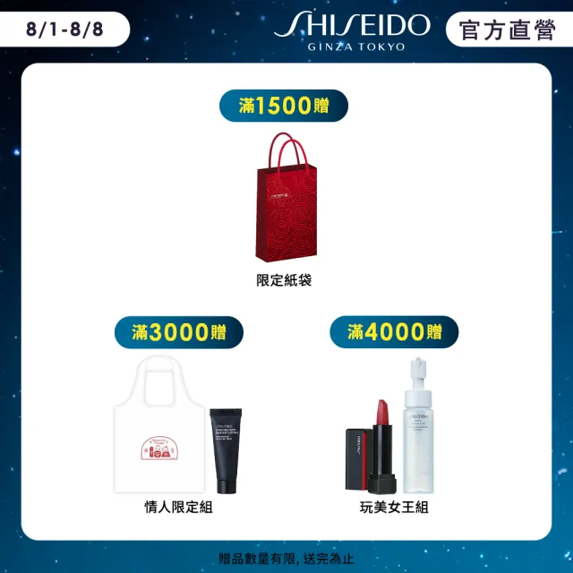 【SHISEIDO 資生堂國際櫃】激抗痕彈力帶緊緻V臉夜間精華(1滴就V！7天3倍小臉)