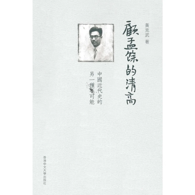 【MyBook】傳教士的詛咒：一個華北村莊的全球史（1640