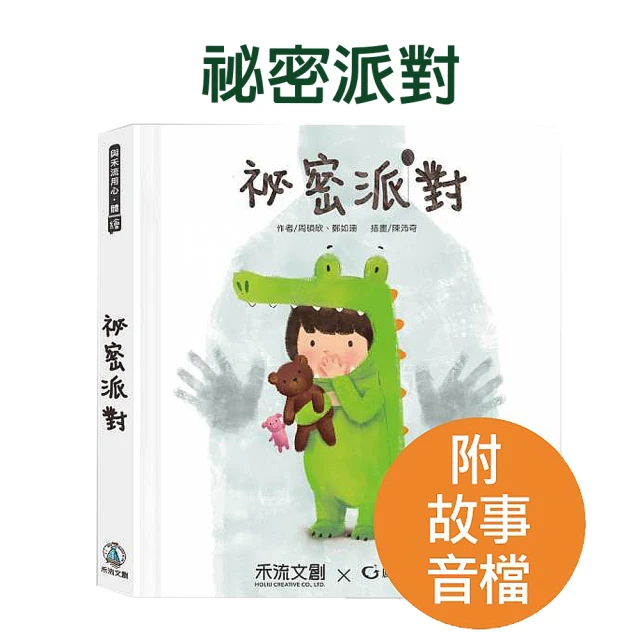 【小牛津】不生病！我的身體棒棒的(共10冊 兒童生活學習繪本