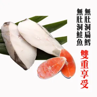 【海之醇】無肚洞扁鱈鮭魚厚切任選-7片組(180g/250g)