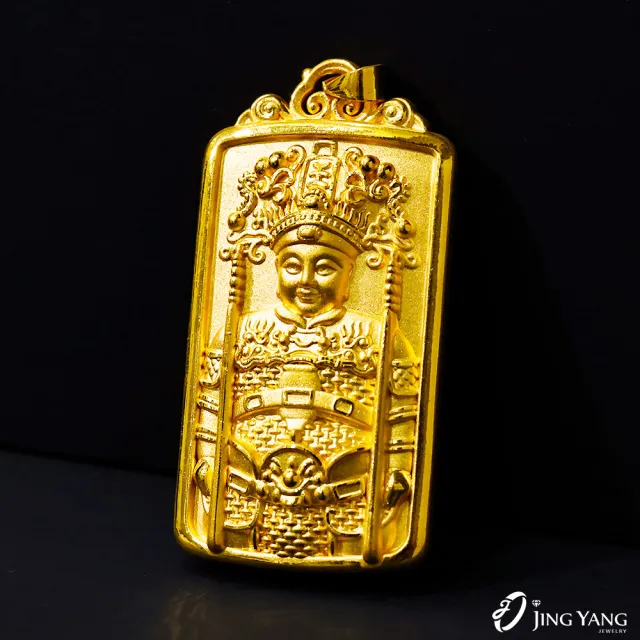 【JING YANG 晶漾】黃金墜子廣澤尊王神明牌(4.82錢±0.05錢)