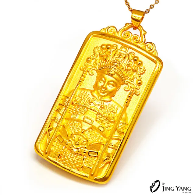 【JING YANG 晶漾】黃金墜子廣澤尊王神明牌(4.82錢±0.05錢)