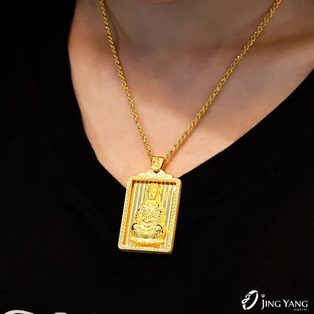 【JING YANG 晶漾】黃金觀音墜子(5.53錢±0.05錢)