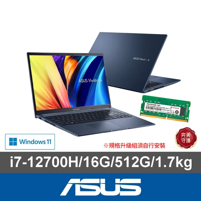 ASUS 升級32G組★15.6吋i7效能筆電(VivoBook X1502ZA/i7-12700H/16G/512G SSD/W11)