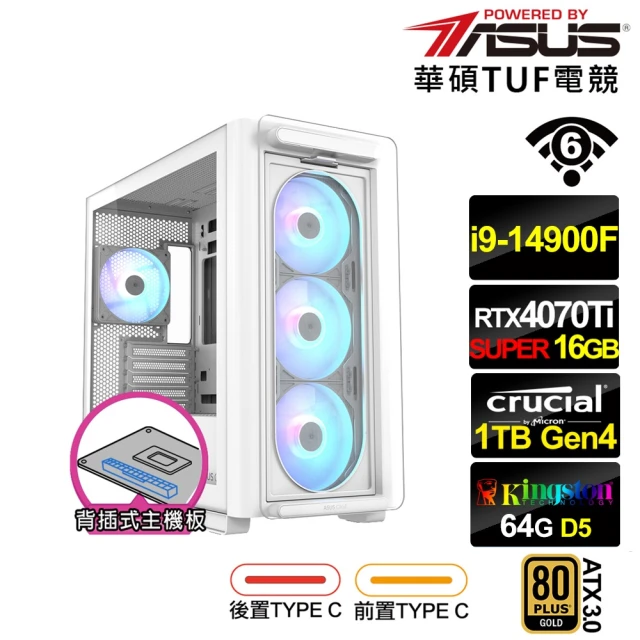 華碩平台 i9廿四核心RTX 4070 TI SUPER{潛龍LA0C} 背插電競電腦(i9-14900F/B760/64G/1TB/WIFI)