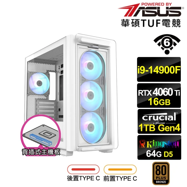 華碩平台 i9廿四核心GeForce RTX 4060TI{潛龍K9AC} 背插電競電腦(i9-14900F/B760/64G/1TB/WIFI)