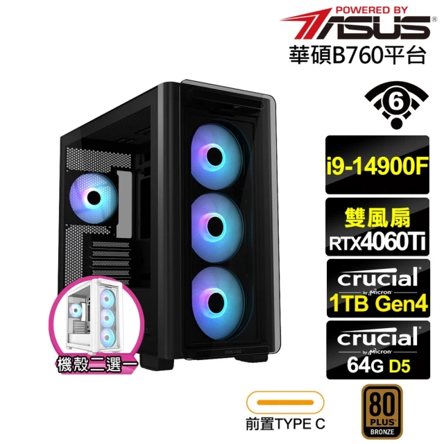 華碩平台 i9廿四核心GeForce RTX 4060TI{雷霆KBCC}電競電腦(i9-14900F/B760/64G/1TB/WIFI)