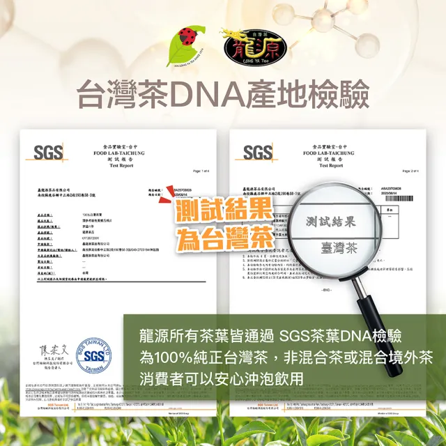【龍源茶品-週期購】杉林溪極品精粹醇香高山烏龍茶葉150gx4包(共1斤;附提袋;春茶;生青茶;無焙火;無發酵)