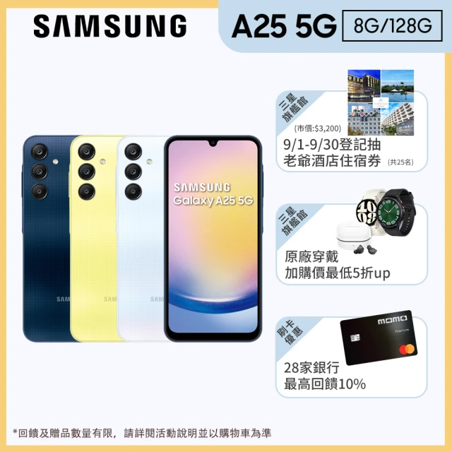 SAMSUNG 三星 Galaxy A35 5G 6.6吋(