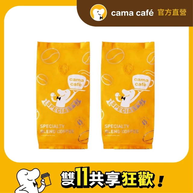 cama cafe 鎖香煎焙咖啡豆獨家2入組(250g/包;淺焙柑橘花蜜+中焙香純堅果)