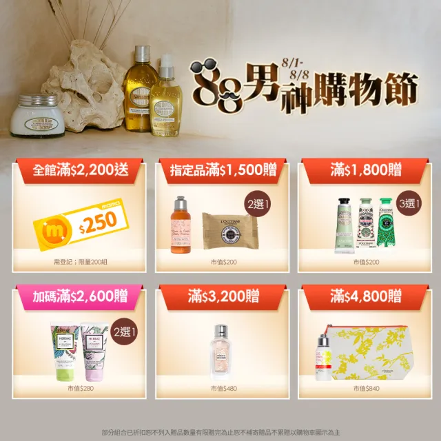 【L’Occitane 歐舒丹】光蘊透白雙星組(淨白晶萃30ml+凝霜50ml 送化妝包/美白/保濕霜/精華)