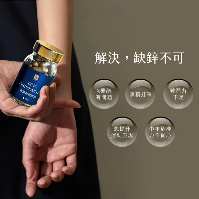 【chenglin 澄霖】澄霖養聖精華膠囊1入(共60粒.專利成份.維持能量.增強體力)
