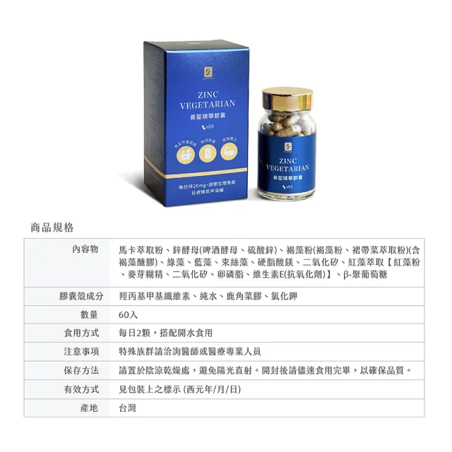 【chenglin 澄霖】澄霖養聖精華膠囊1入(共60粒.專利成份.維持能量.增強體力)