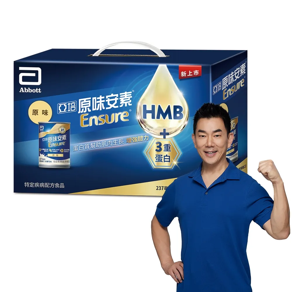 【亞培】安素原味8入禮盒 HMB升級配方 237ml x 8入(成人營養品、HMB、三重優蛋白、任賢齊代言、中秋禮盒、