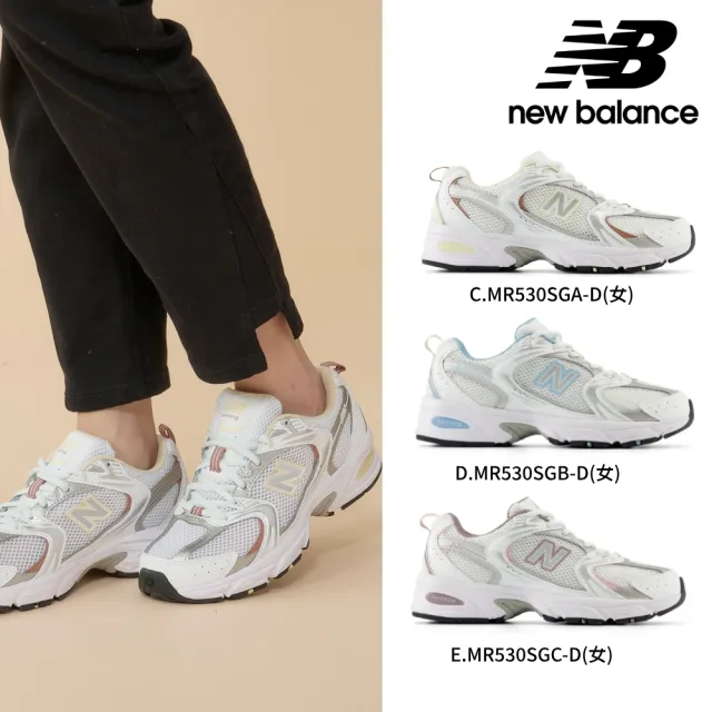 【NEW BALANCE】NB 530復古鞋/運動鞋_男鞋/女鞋_MR530SG-D_MR530SH-D