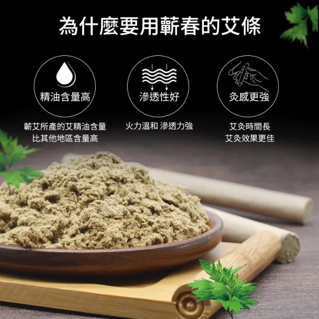 【十方開運館】嚴選李時珍正宗蘄艾 艾草條原木灸器組(十年陳艾條 薰香條)