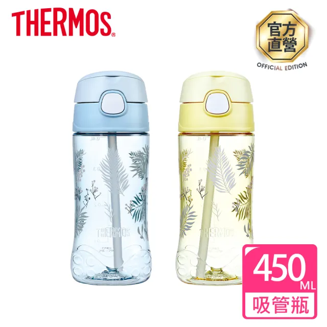 【THERMOS 膳魔師】彈蓋吸管瓶兒童瓶450ml(F4011TFW)