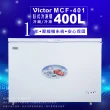 【Victor 勝利】400公升定頻單門上掀式臥式冷凍櫃(MCF-401)