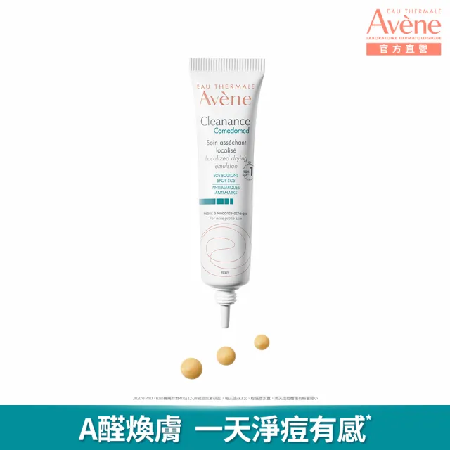 【Avene 雅漾官方直營】三重速效淨痘精華15ml(A醛煥膚)