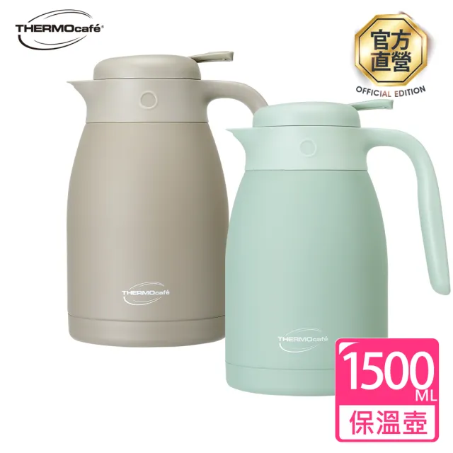 【THERMOcafe凱菲】不鏽鋼真空保溫壺1500ml(TCTP-1500)