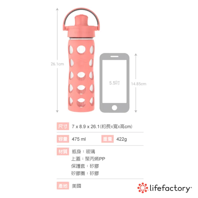 【lifefactory】哈密瓜橘 掀蓋玻璃水瓶475ml(AFCN-475-MLOR)