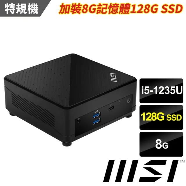【MSI 微星】i5十核{Cubi 5 12M-011BTW-SP8}特仕迷你電腦(i5-1235U/8G/128G SSD)