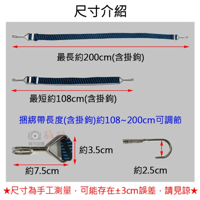 【捷華】高彈力可調節捆綁繩-2公尺-全黑 乳膠絲彈力繩 貨物綑綁帶 戶外綁繩 汽機車捆綁帶 曬衣繩