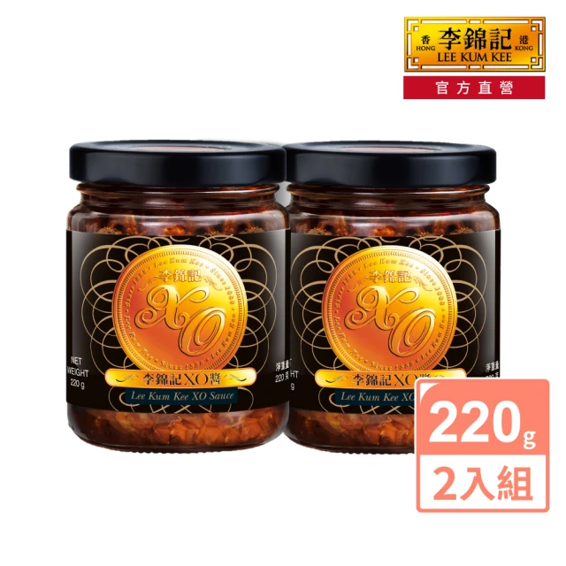 李錦記 XO醬(220g 2入組)品牌優惠