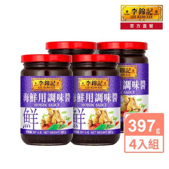 李錦記 XO醬(220g 2入組)品牌優惠