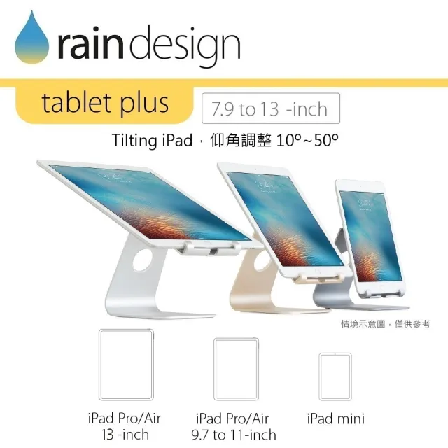 【Rain Design】mStand tablet plus 蘋板架 金色(支援 iPad 13吋平板筆電支架)