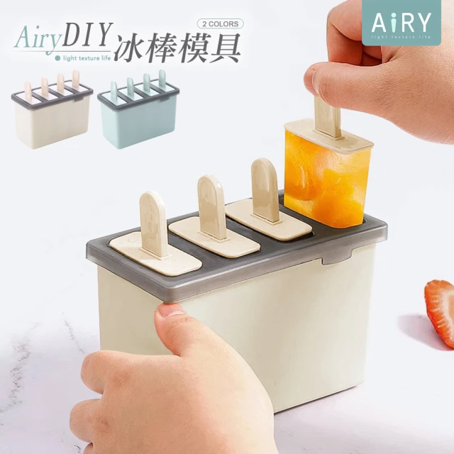 Airy 輕質系 簡約風4格冰棒模具