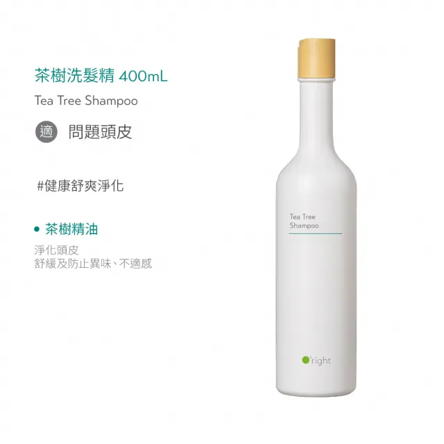 【O’right 歐萊德】全系列洗髮精400ml(多款任選/各種髮質適用/無矽靈/USDA)