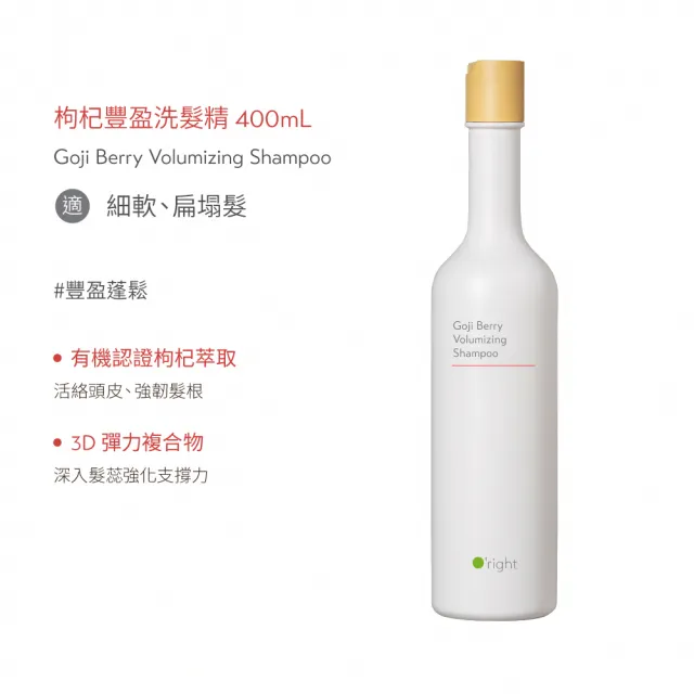 【O’right 歐萊德】全系列洗髮精400ml(多款任選/各種髮質適用/無矽靈/USDA)