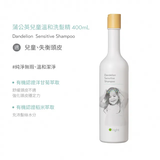 【O’right 歐萊德】全系列洗髮精400ml(多款任選/各種髮質適用/無矽靈/USDA)