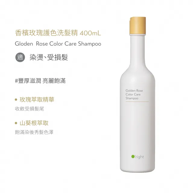 【O’right 歐萊德】全系列洗髮精400ml(多款任選/各種髮質適用/無矽靈/USDA)