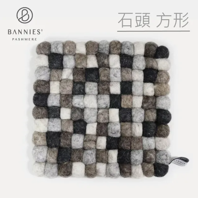 【BANNIES】尼泊爾 手作羊毛氈鍋墊直徑20CM 精選12色(家用鍋墊 野餐擺設)