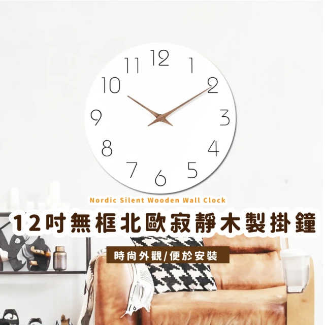14吋 自動對時電波鐘(自動對時)好評推薦